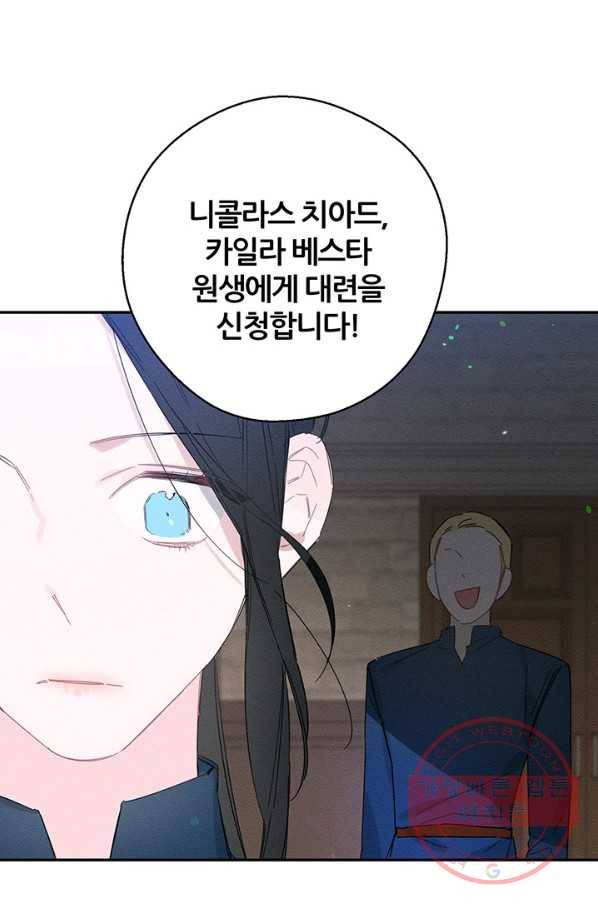 우선 남동생부터 숨기자 13화 1