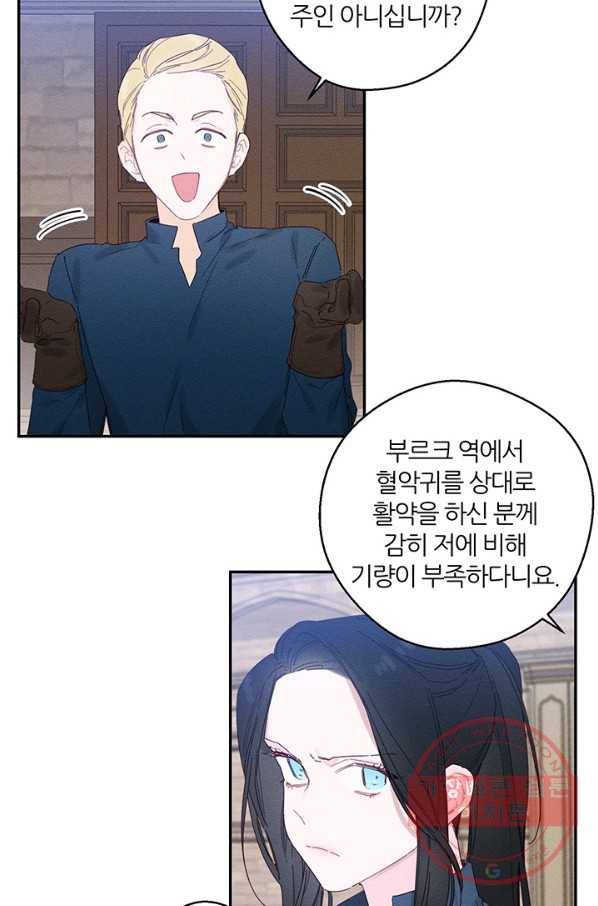 우선 남동생부터 숨기자 13화 5