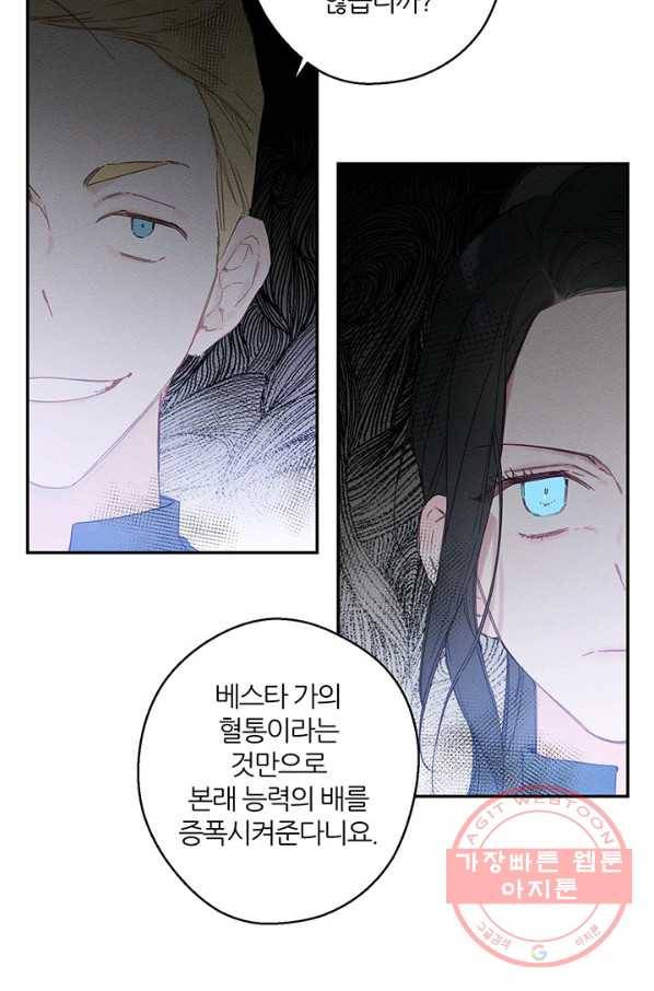 우선 남동생부터 숨기자 13화 8