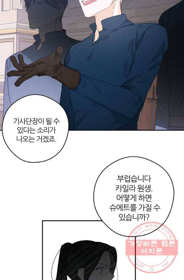 우선 남동생부터 숨기자 13화 10