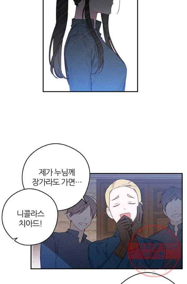 우선 남동생부터 숨기자 13화 11