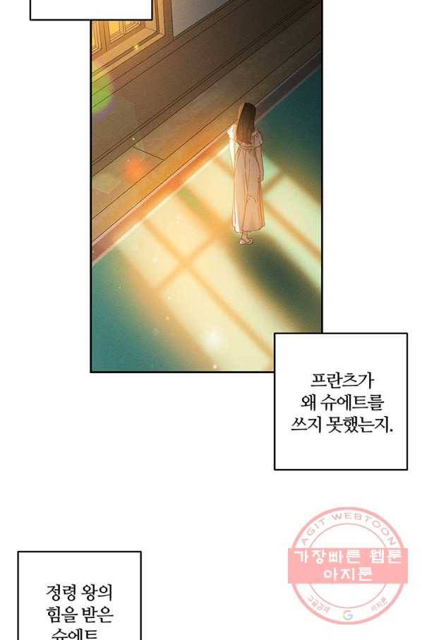우선 남동생부터 숨기자 13화 16
