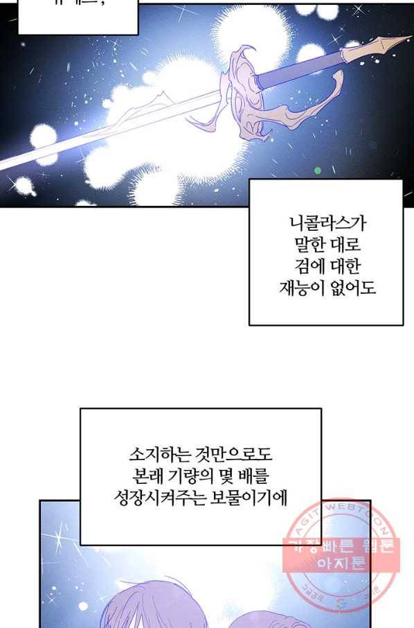 우선 남동생부터 숨기자 13화 17