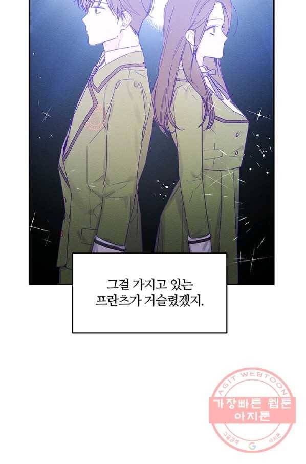 우선 남동생부터 숨기자 13화 18