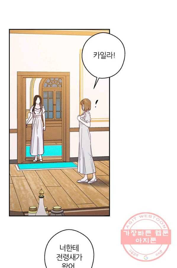 우선 남동생부터 숨기자 13화 22