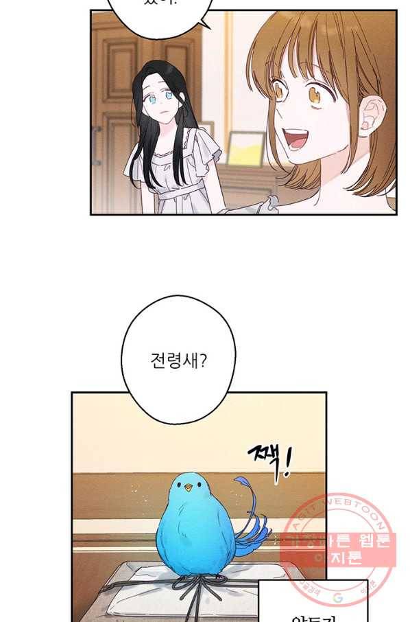 우선 남동생부터 숨기자 13화 23