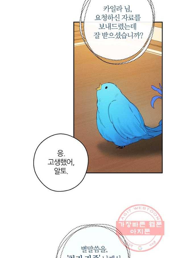 우선 남동생부터 숨기자 13화 25