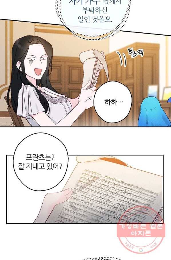 우선 남동생부터 숨기자 13화 26