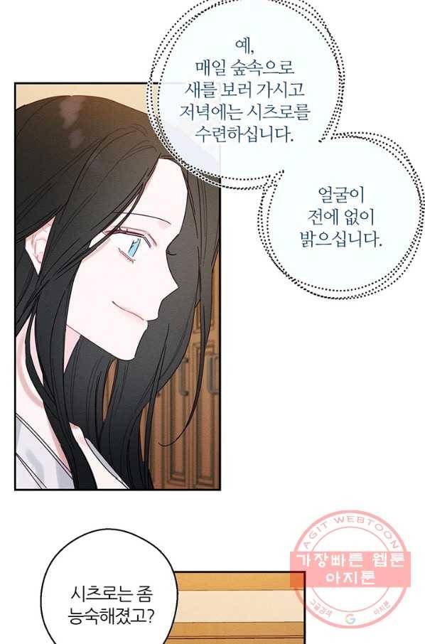 우선 남동생부터 숨기자 13화 27