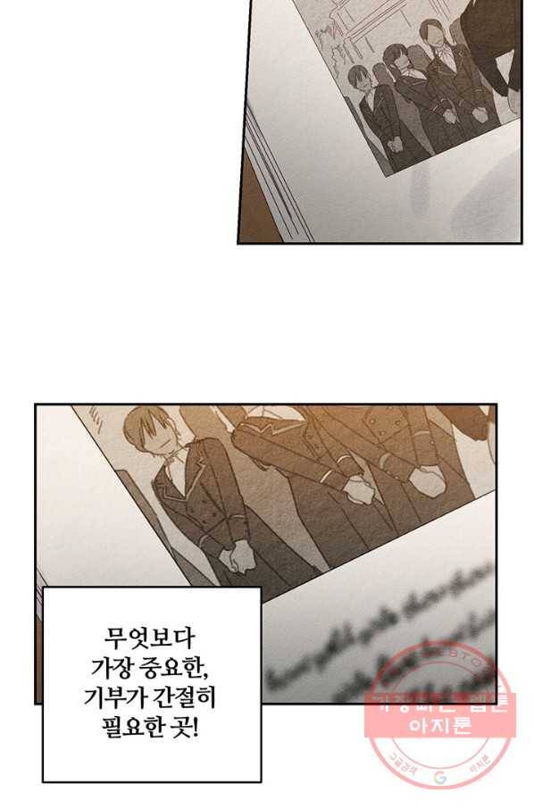 우선 남동생부터 숨기자 13화 33