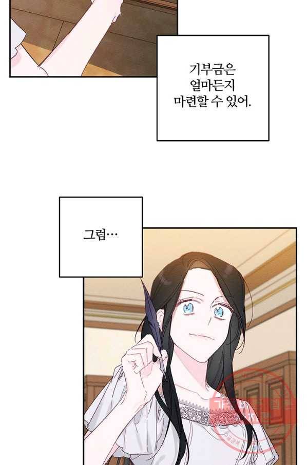 우선 남동생부터 숨기자 13화 36