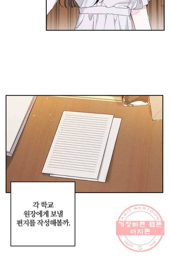 우선 남동생부터 숨기자 13화 37