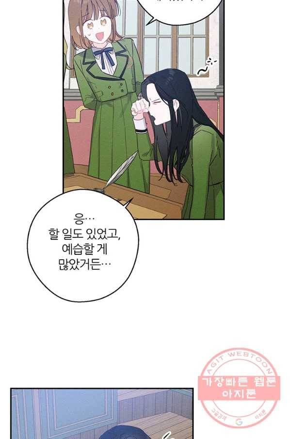 우선 남동생부터 숨기자 13화 40