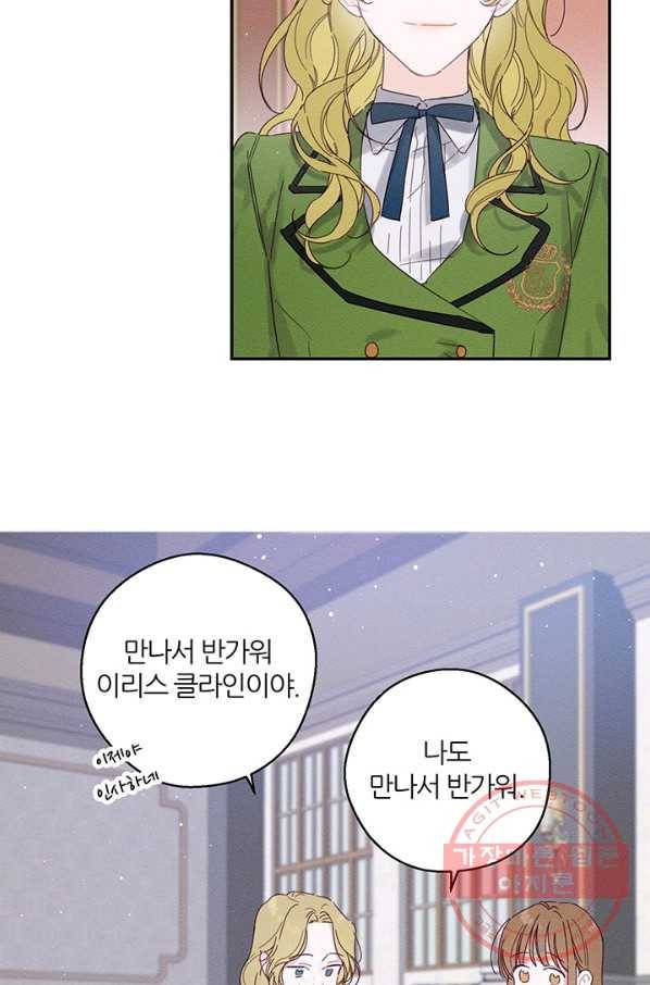 우선 남동생부터 숨기자 13화 42