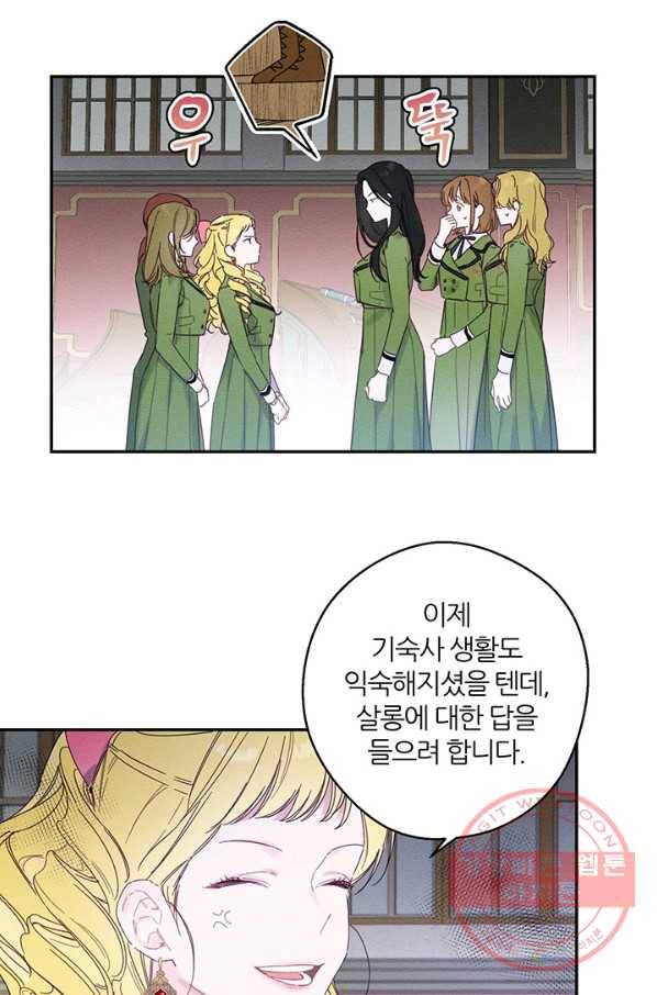 우선 남동생부터 숨기자 13화 47