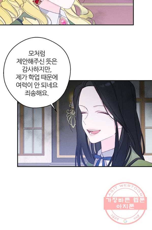 우선 남동생부터 숨기자 13화 48