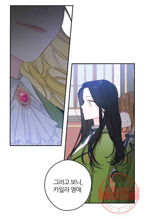우선 남동생부터 숨기자 13화 49