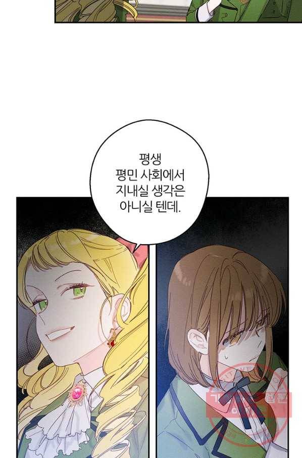 우선 남동생부터 숨기자 13화 51