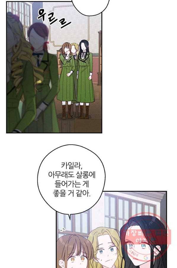 우선 남동생부터 숨기자 13화 54