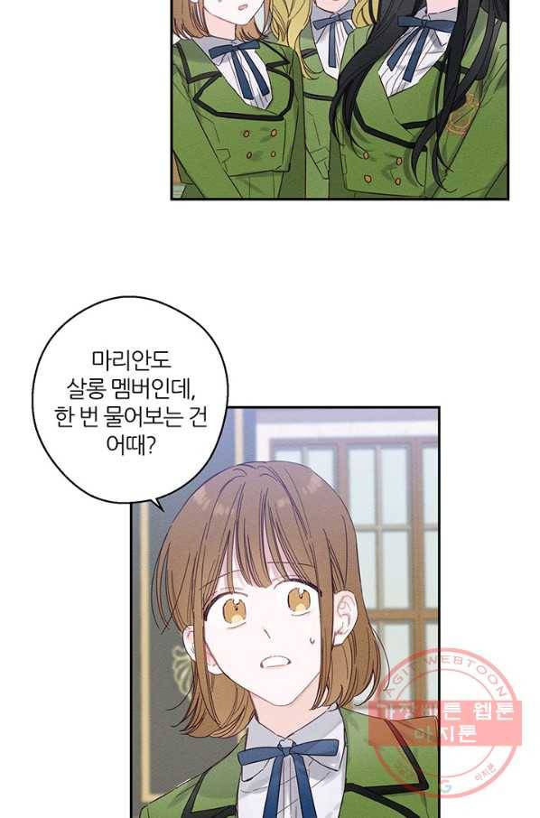우선 남동생부터 숨기자 13화 55