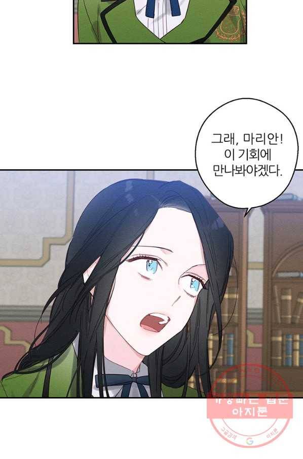 우선 남동생부터 숨기자 13화 56