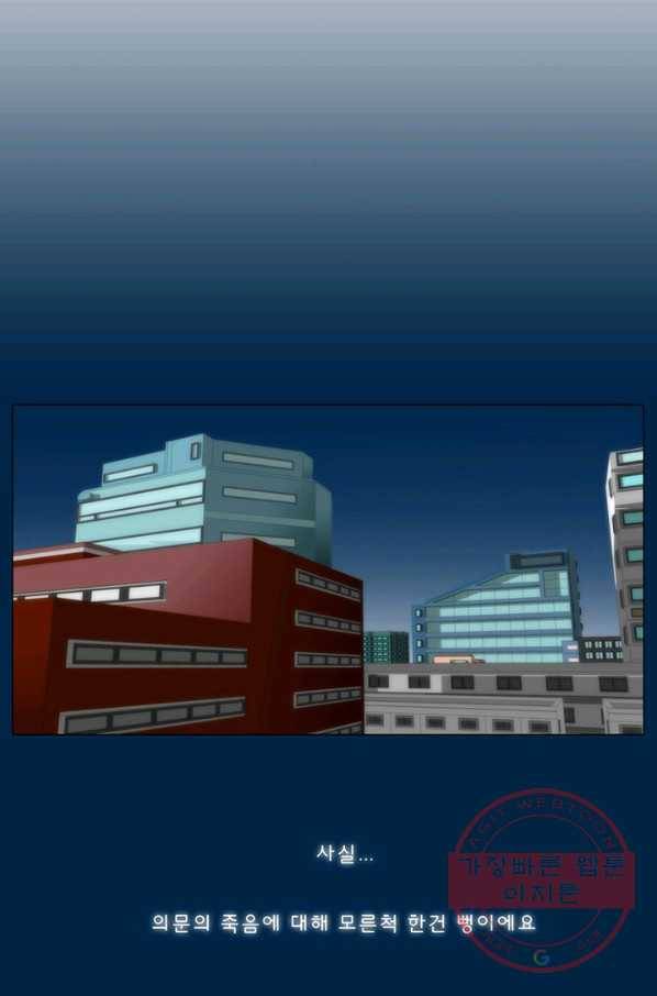술 데칼라 1화 2