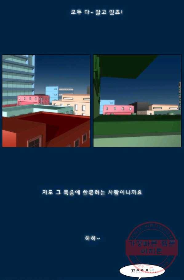 술 데칼라 1화 3