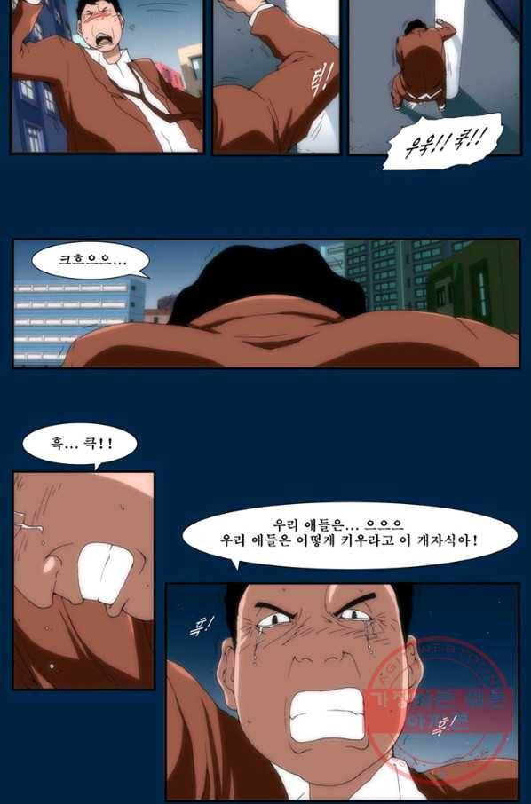 술 데칼라 1화 5