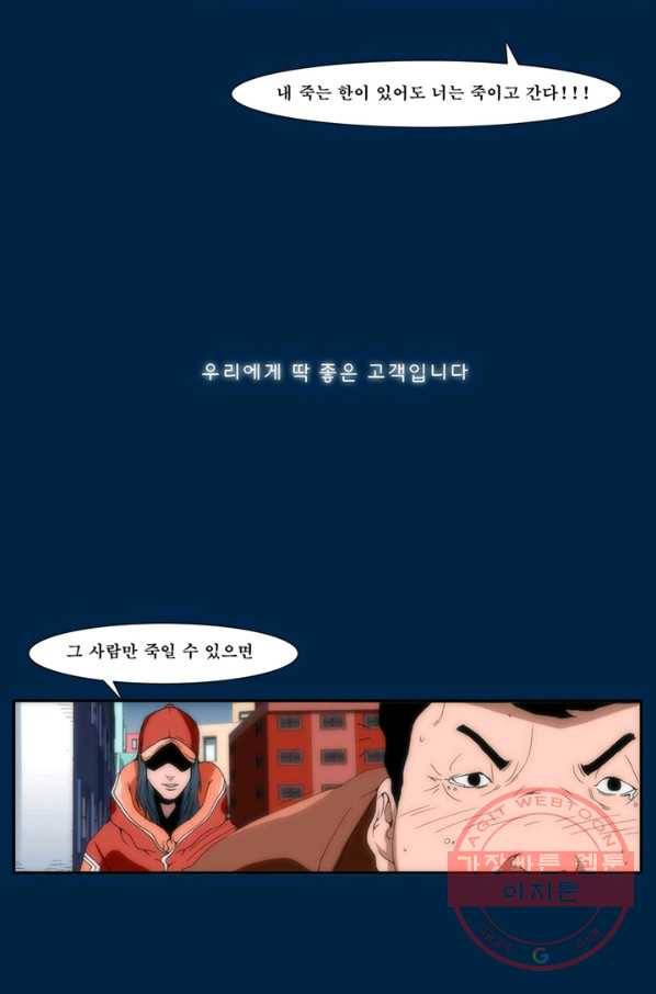 술 데칼라 1화 6