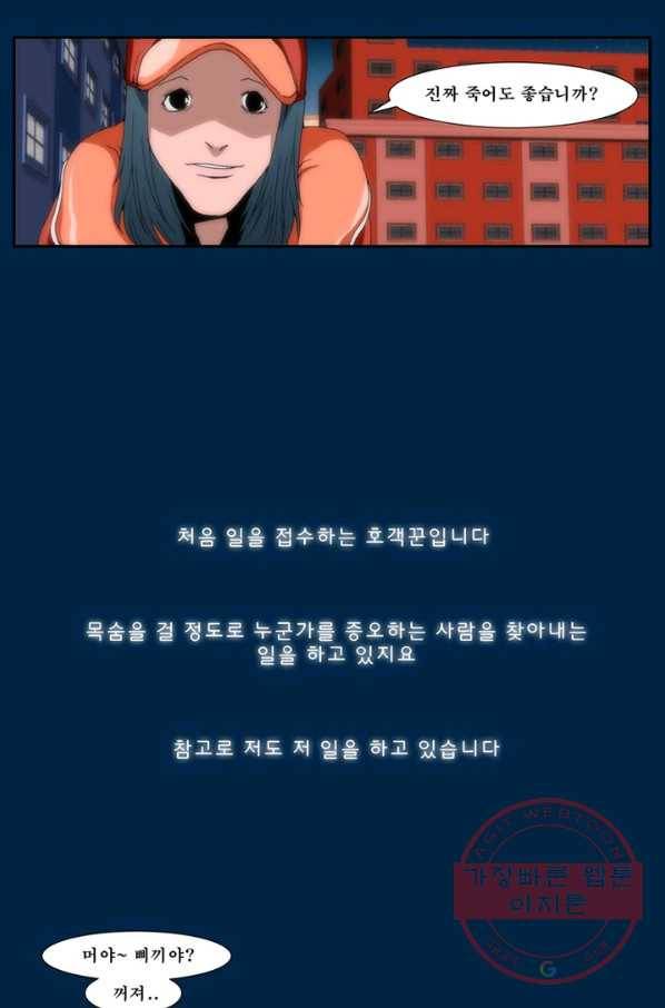 술 데칼라 1화 7