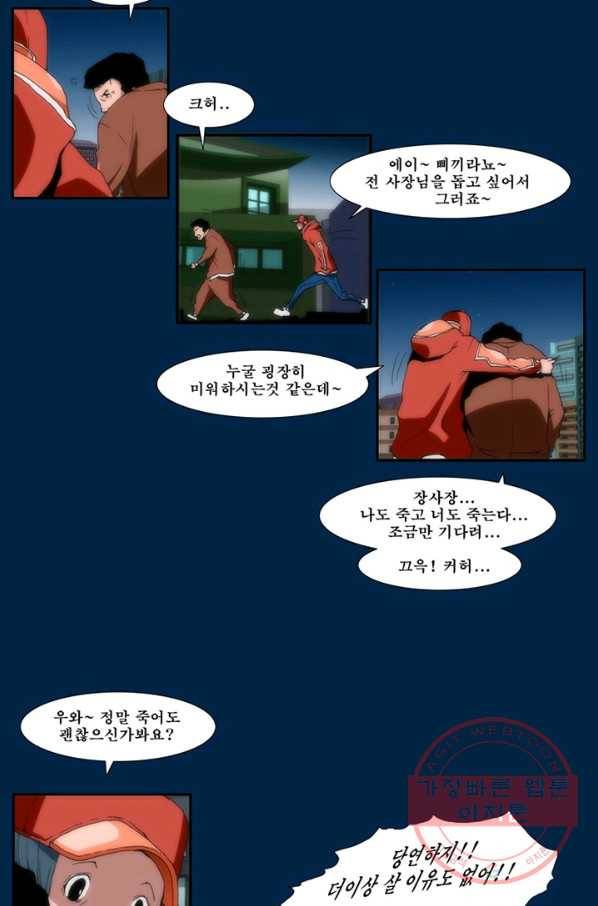 술 데칼라 1화 8