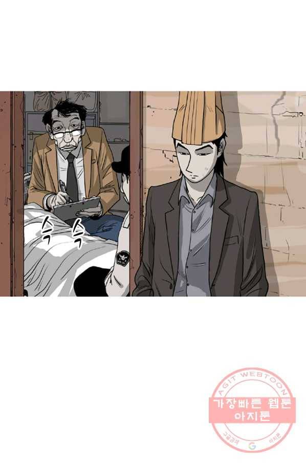 이끼 5화 4