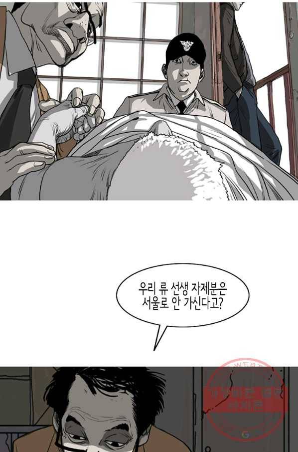 이끼 5화 5