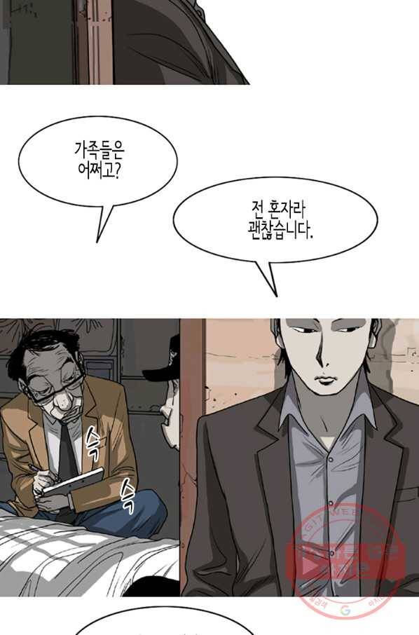 이끼 5화 7
