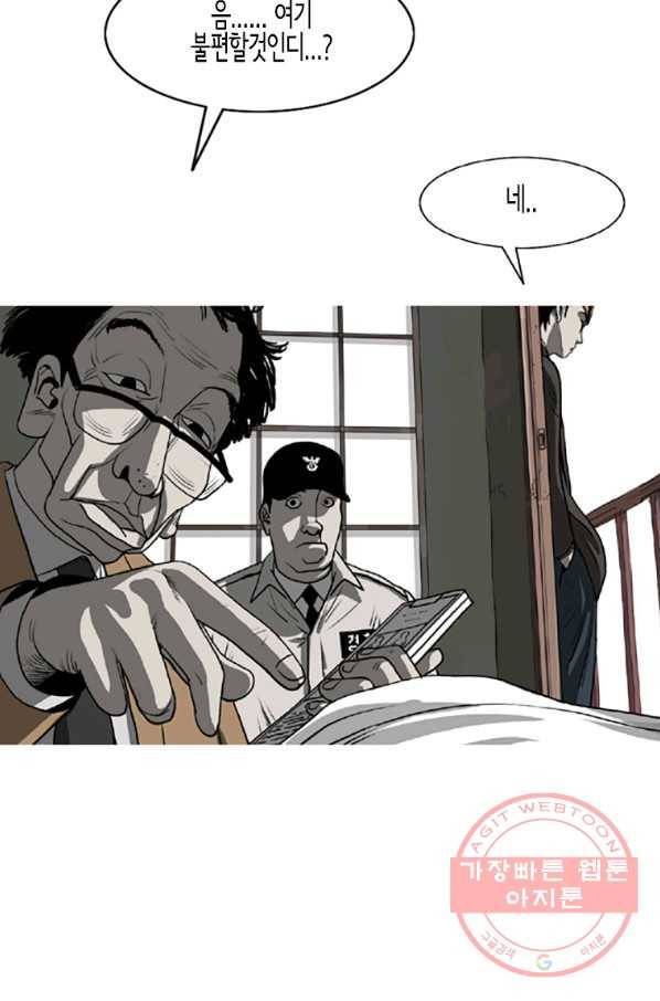 이끼 5화 8