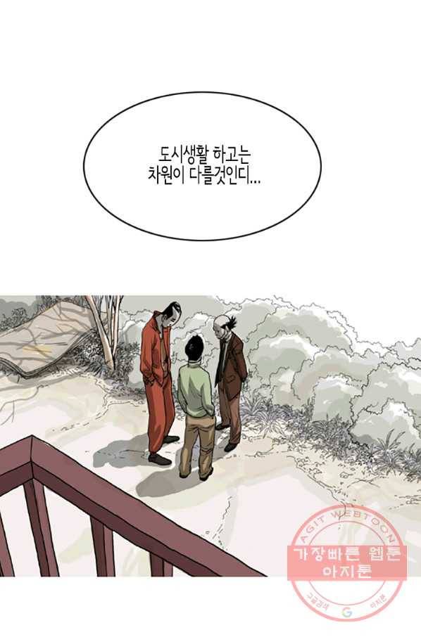 이끼 5화 10