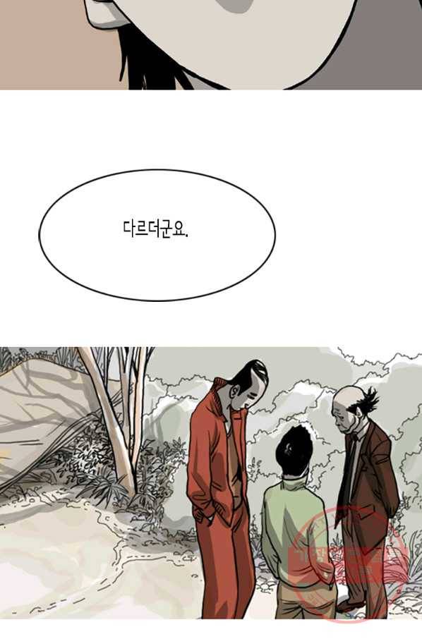 이끼 5화 14