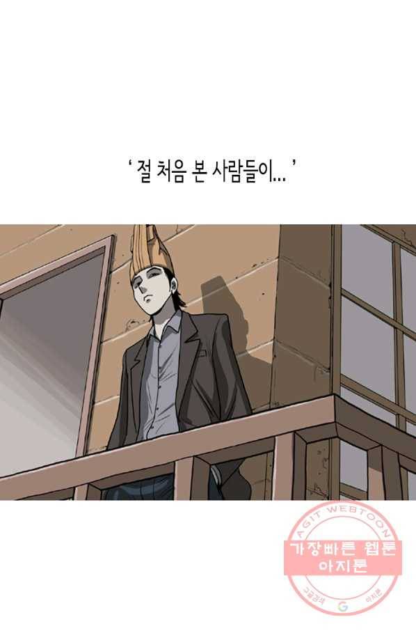 이끼 5화 15