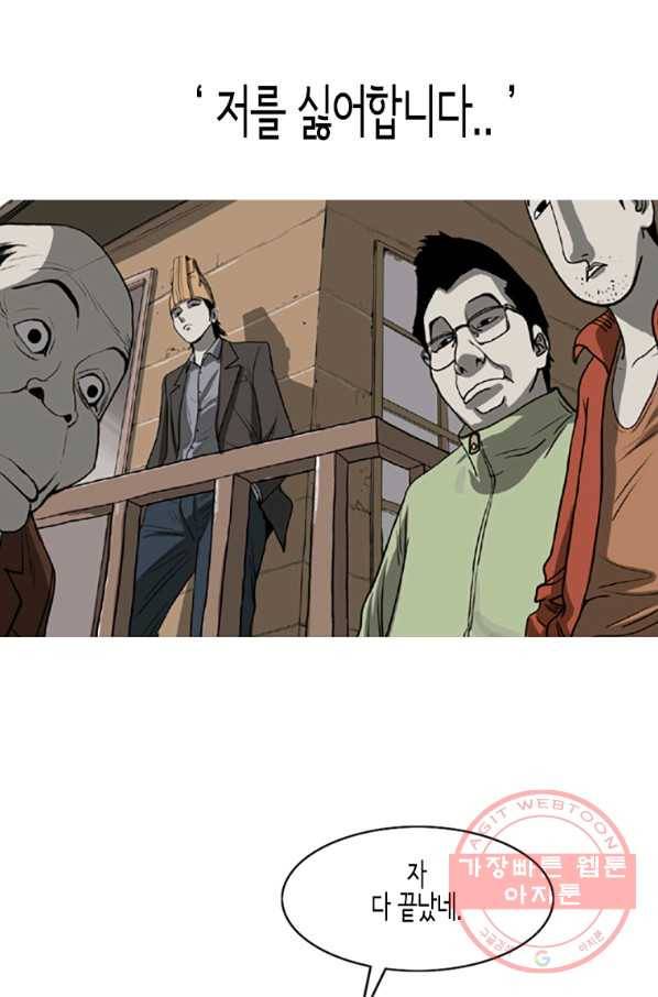 이끼 5화 16