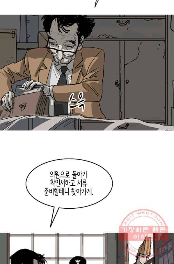이끼 5화 17