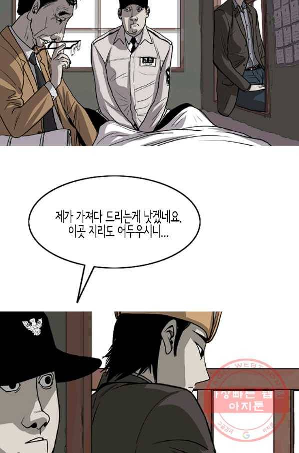 이끼 5화 18