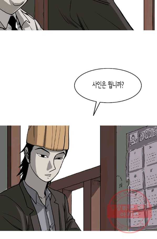 이끼 5화 19