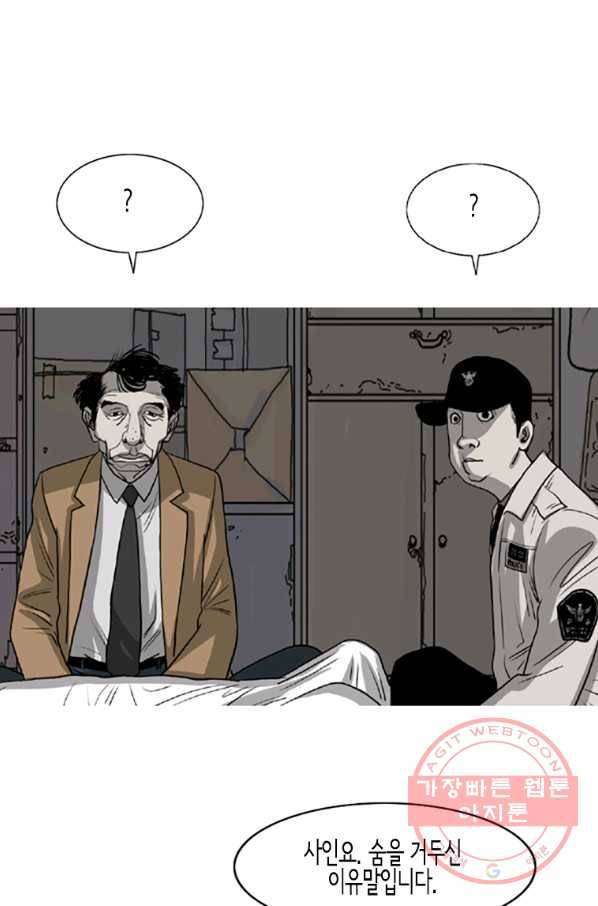 이끼 5화 20