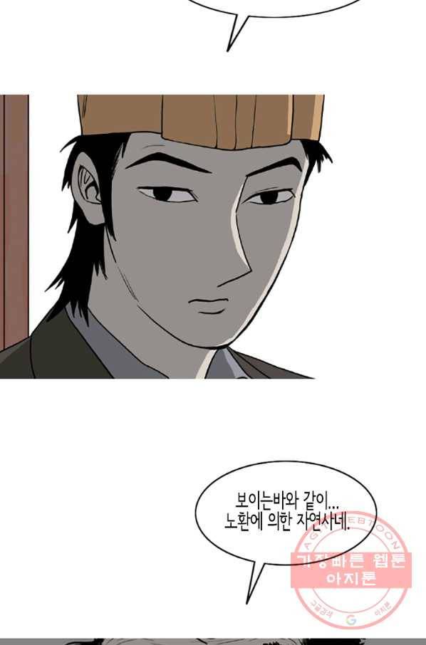 이끼 5화 21