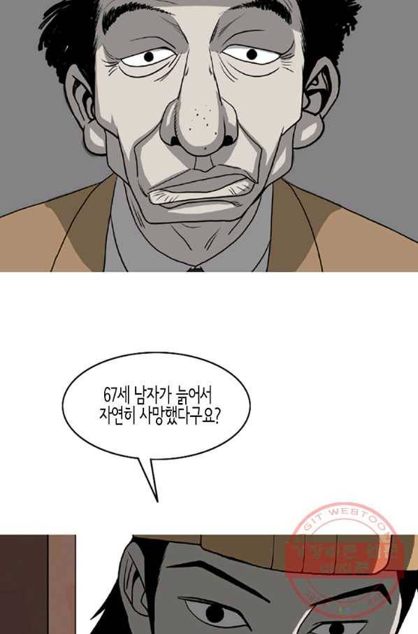 이끼 5화 22