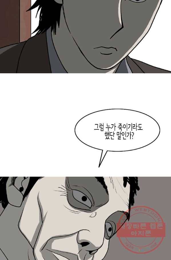 이끼 5화 23