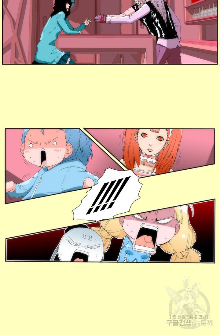 술 데칼라  6화 4