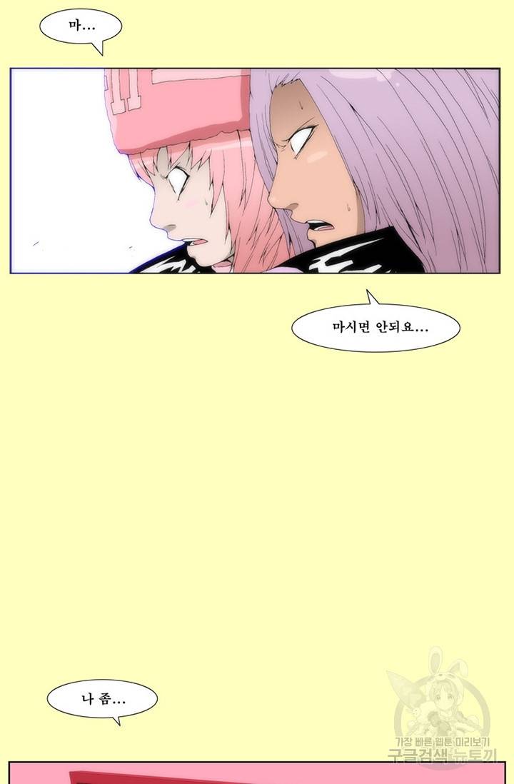술 데칼라  6화 5