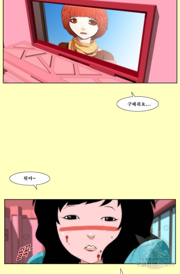 술 데칼라  6화 6
