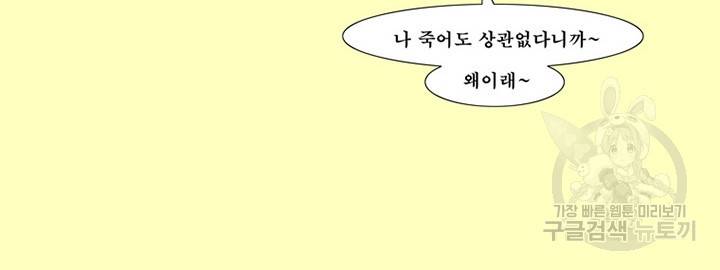 술 데칼라  6화 7